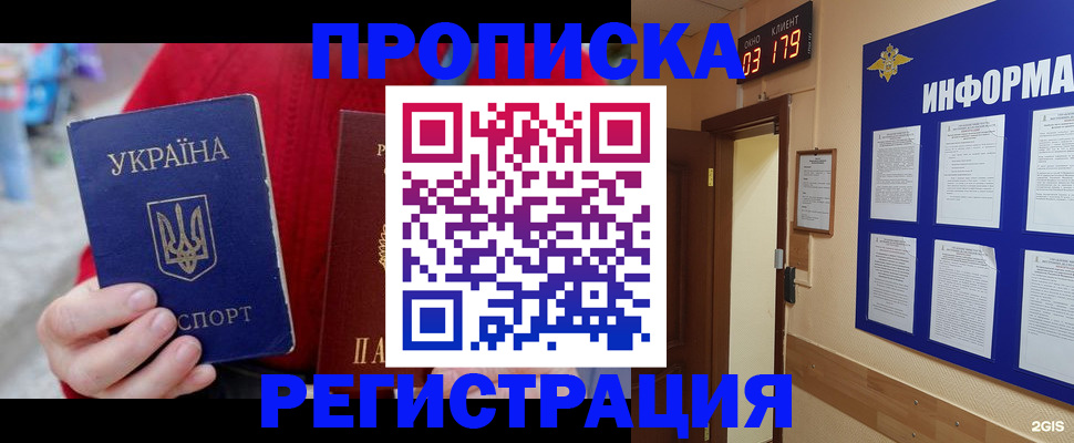 регистрация в Грязях