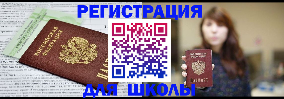 прописка регистрация в Грязях